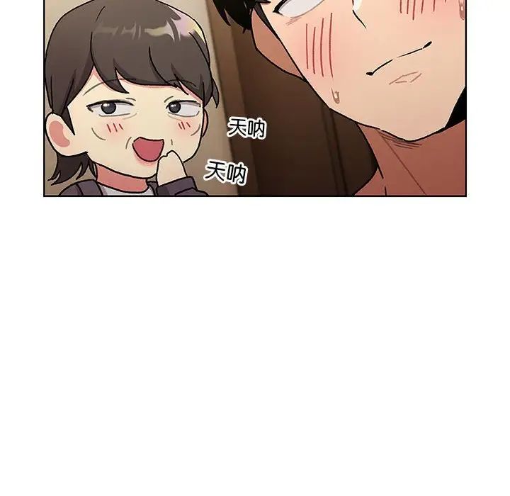 分组换换爱第99话