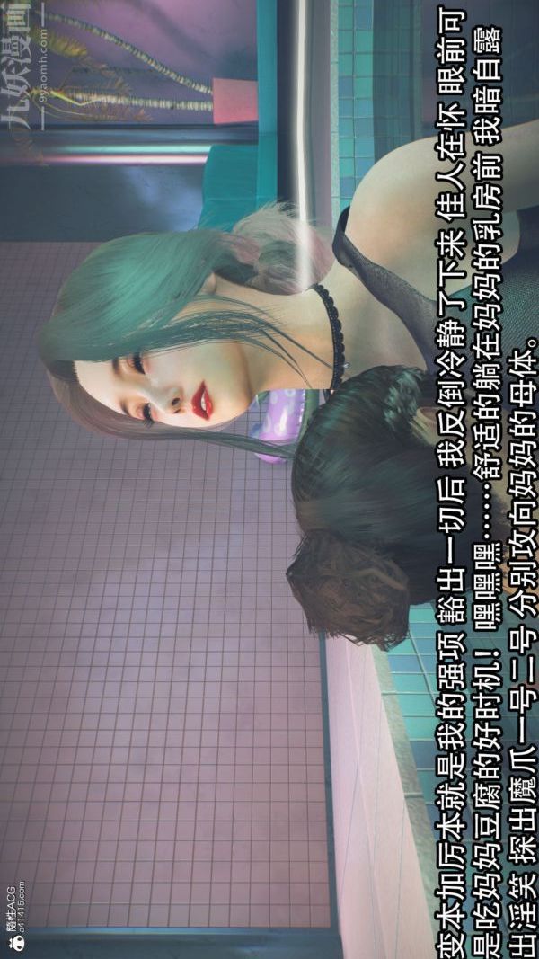 [3D]淫乱的妈妈+女友篇第02话