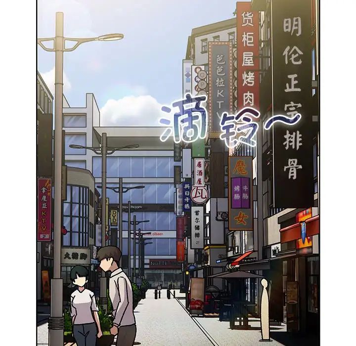 分組換換愛第99話