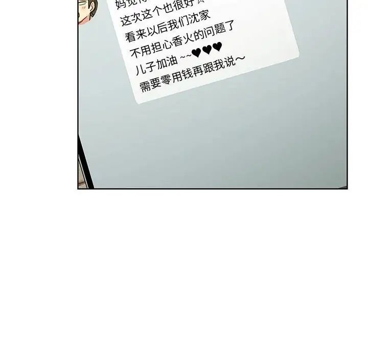 分组换换爱第99话