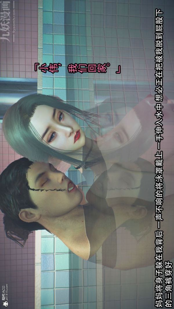 [3D]淫亂的媽媽+女友篇第02話