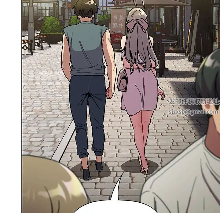 分组换换爱第99话