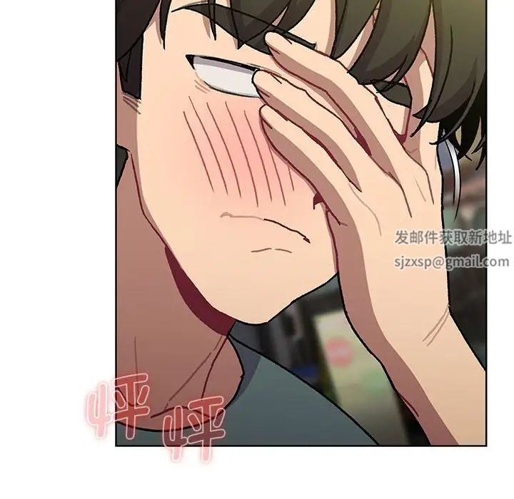 分组换换爱第99话