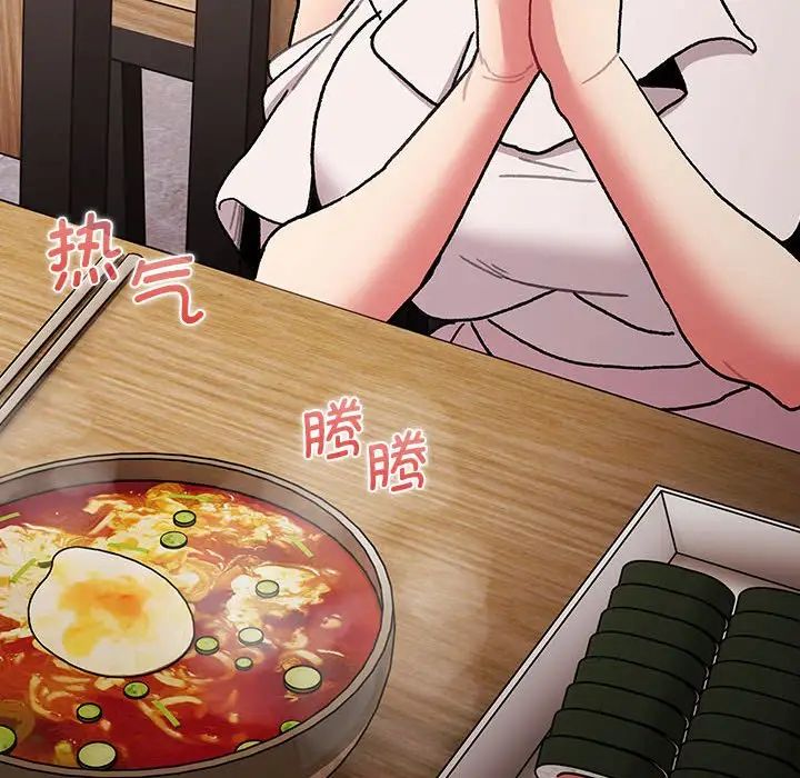 分组换换爱第99话