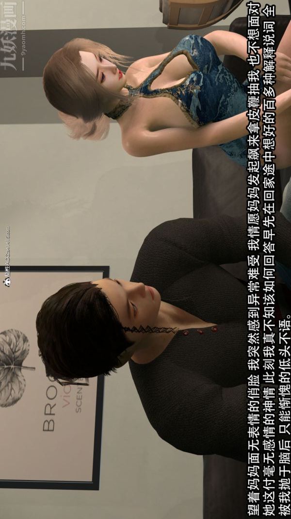 [3D]淫乱的妈妈+女友篇第04话