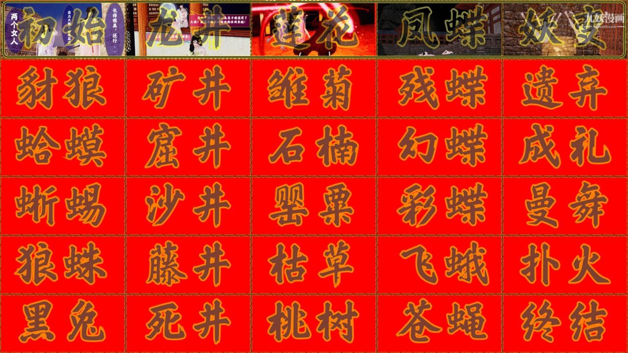 血神罪境之枯井双姝[3D]01【第01话】