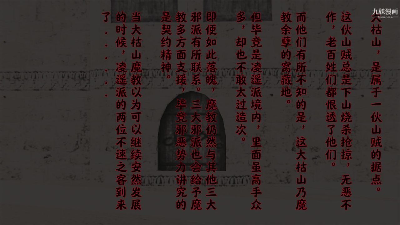 血神罪境之枯井双姝[3D]01【第01话】