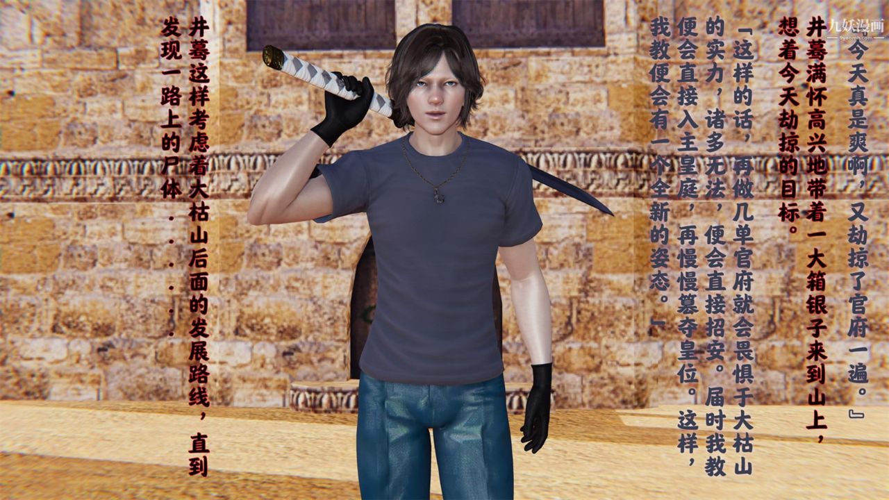 血神罪境之枯井双姝[3D]01【第01话】