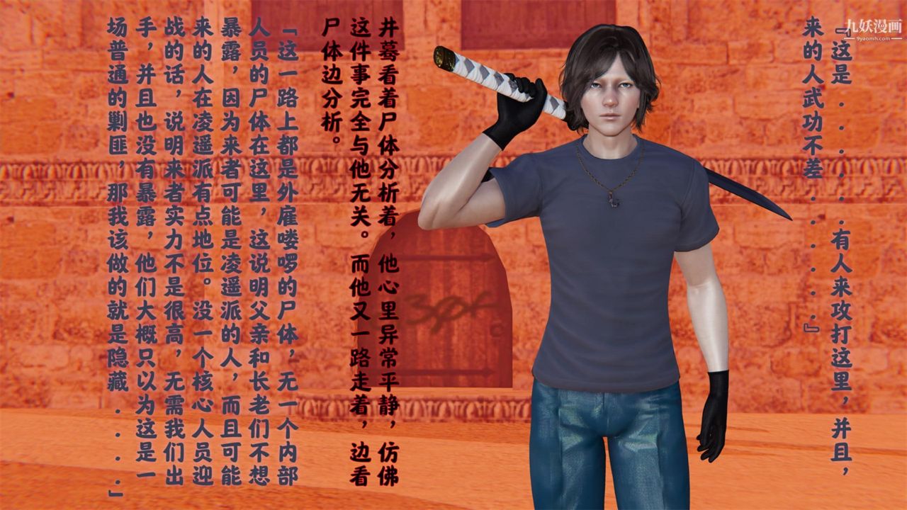 血神罪境之枯井双姝[3D]01【第01话】