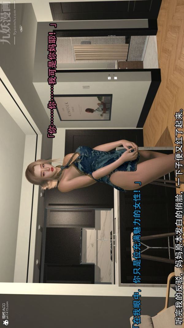 [3D]淫亂的媽媽+女友篇第04話