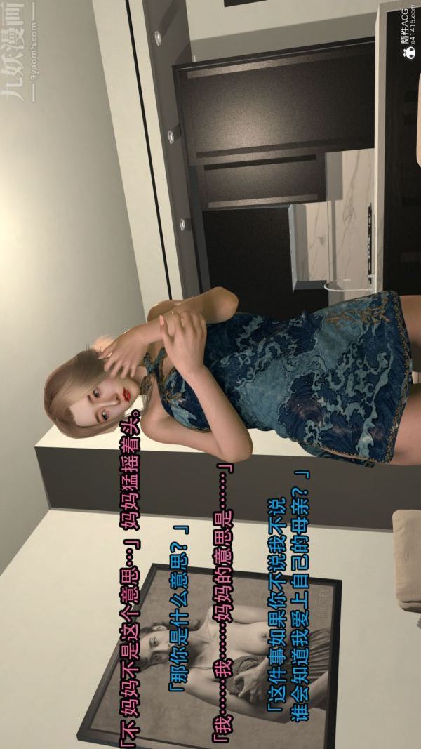 [3D]淫乱的妈妈+女友篇第04话