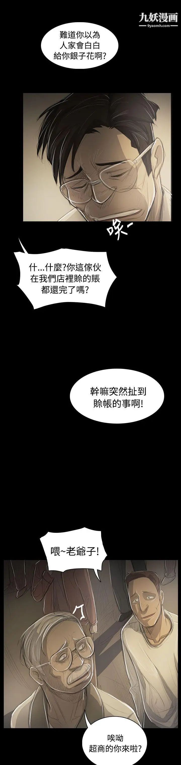 姊姊:莲第53话
