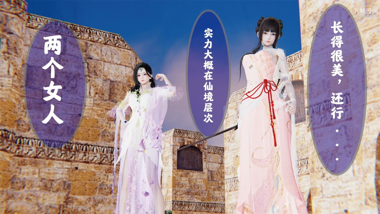 血神罪境之枯井双姝[3D]01【第01话】