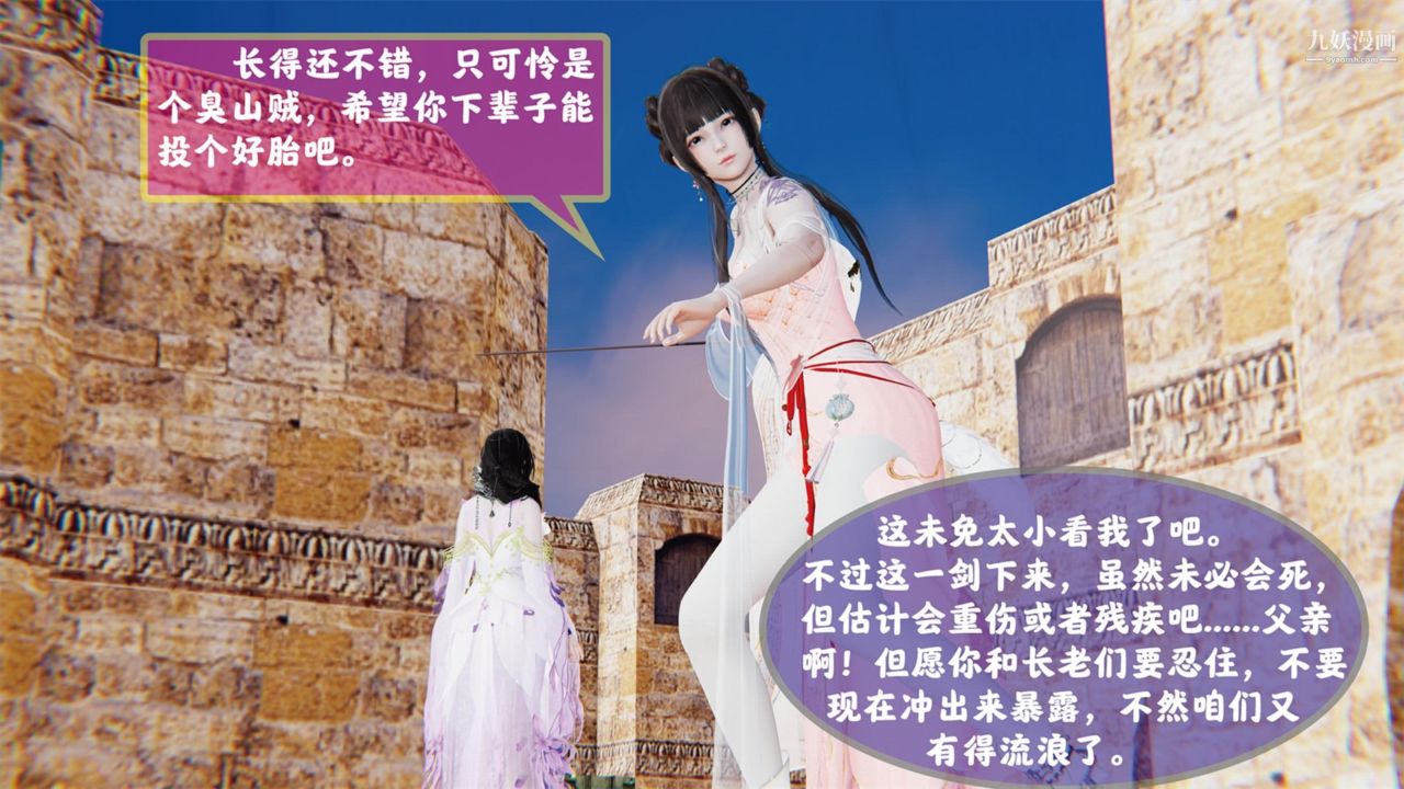 血神罪境之枯井双姝[3D]01【第01话】