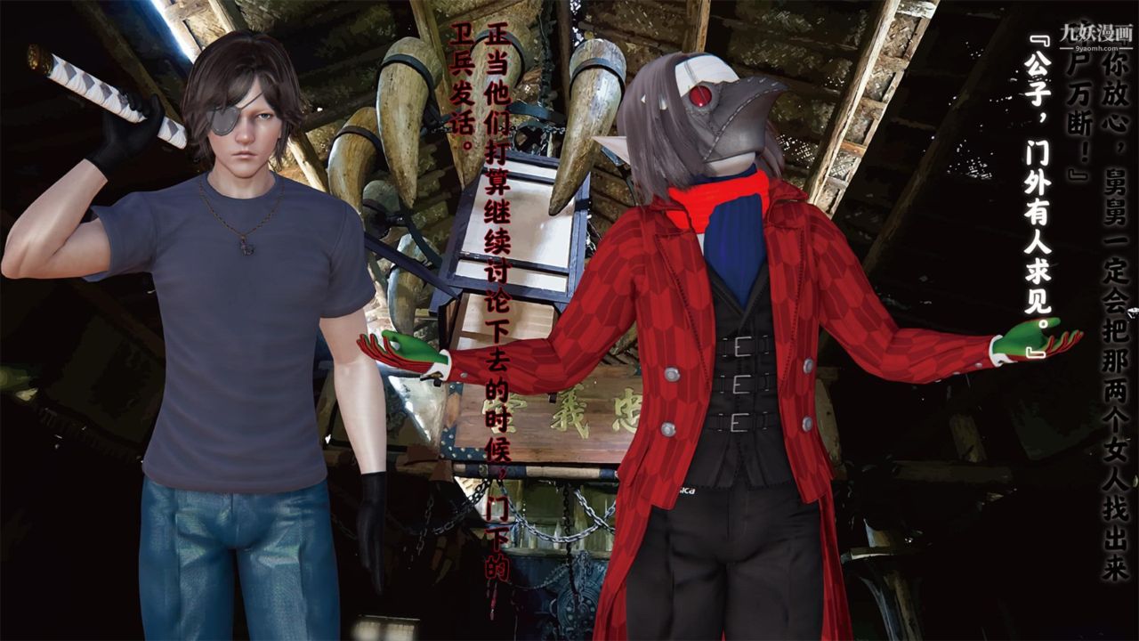 血神罪境之枯井雙姝[3D]01【第01話】