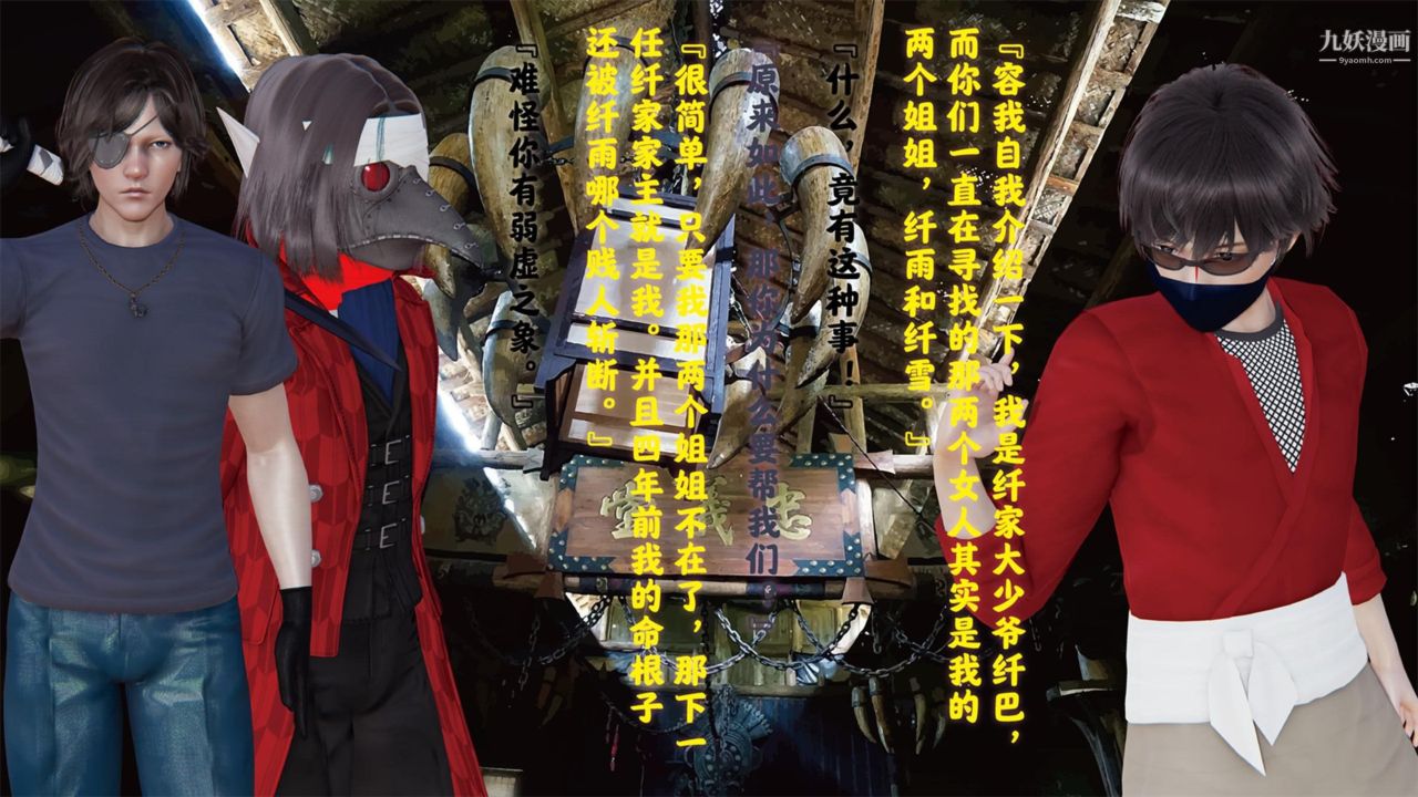 血神罪境之枯井雙姝[3D]01【第02話】