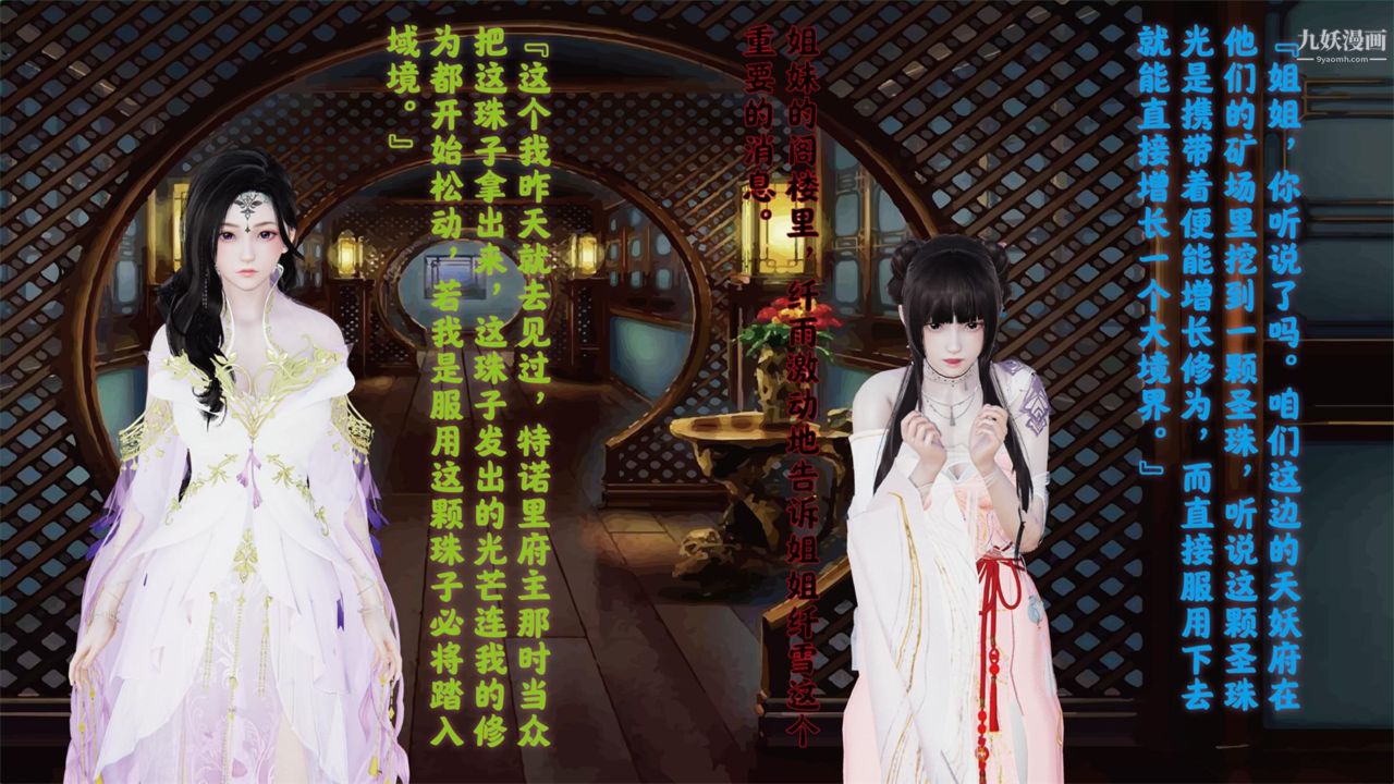 血神罪境之枯井双姝[3D]01【第02话】