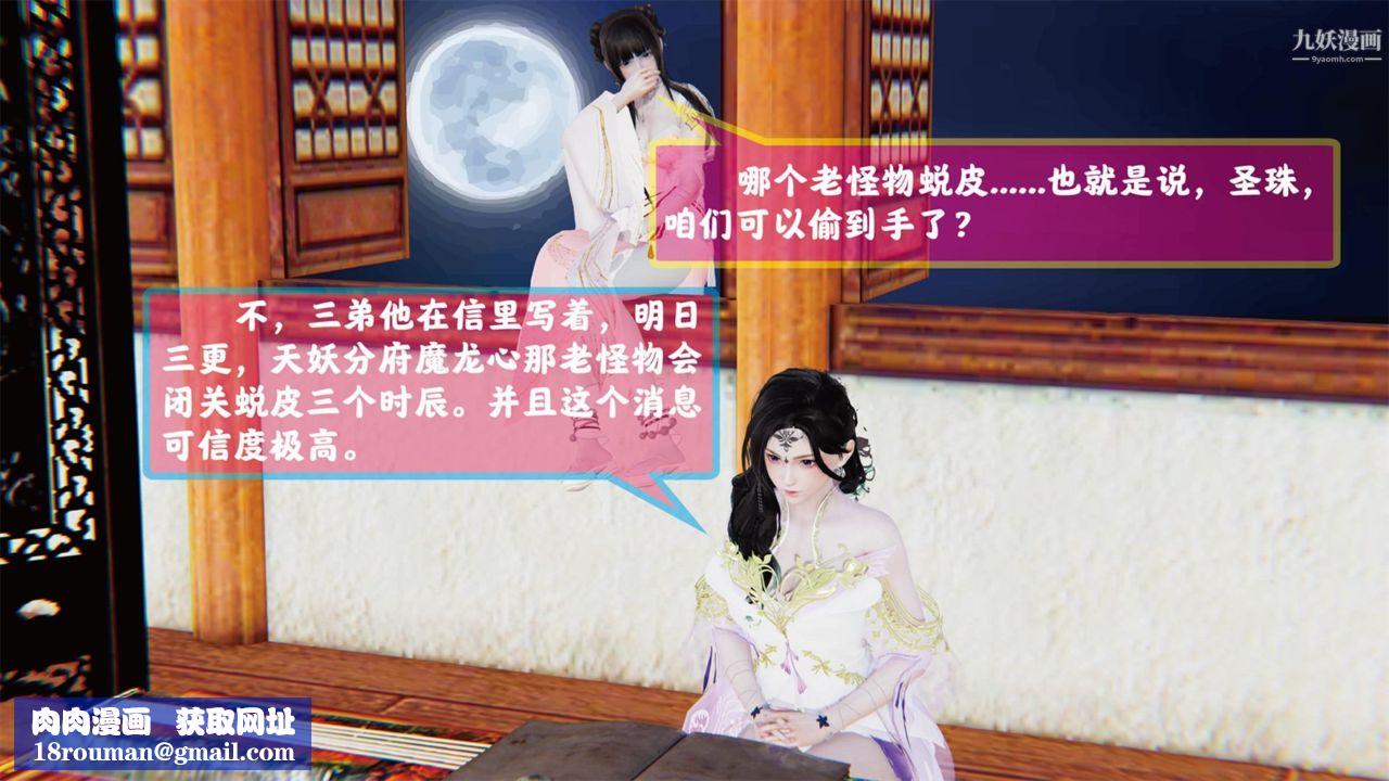 血神罪境之枯井双姝[3D]01【第02话】