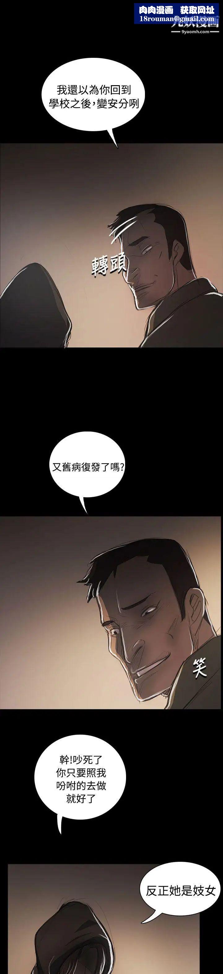 姊姊:莲第54话