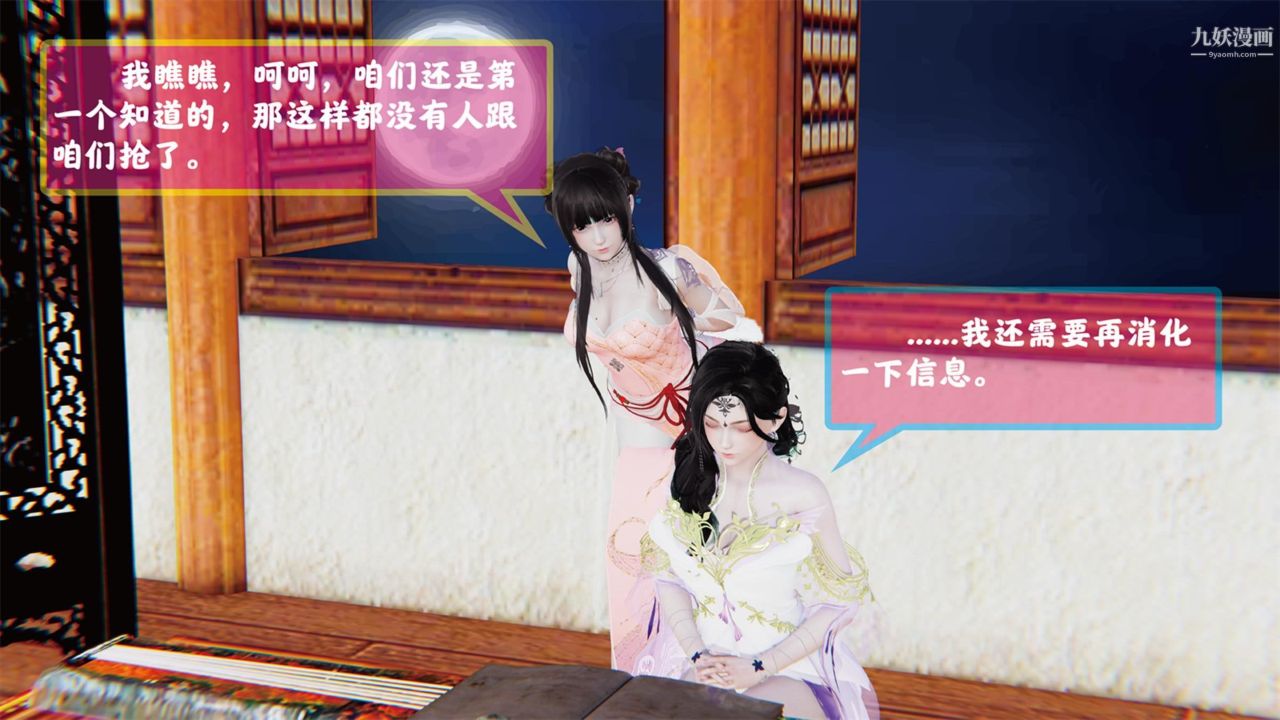 血神罪境之枯井雙姝[3D]01【第02話】