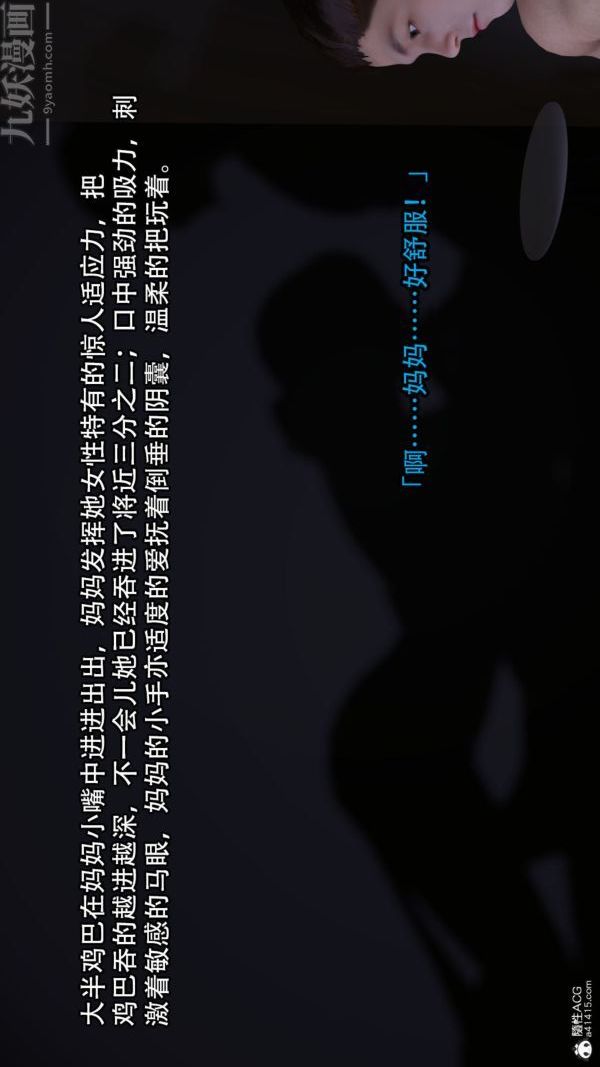 [3D]淫亂的媽媽+女友篇最終話