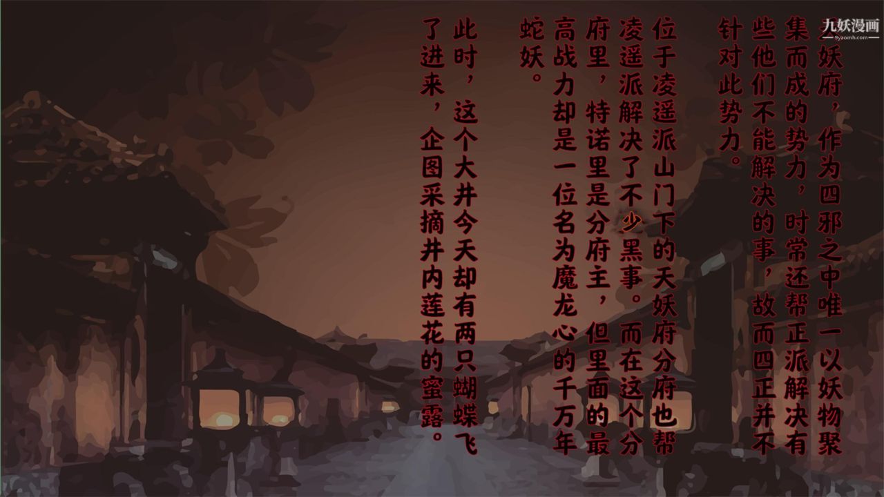 血神罪境之枯井双姝[3D]01【第02话】