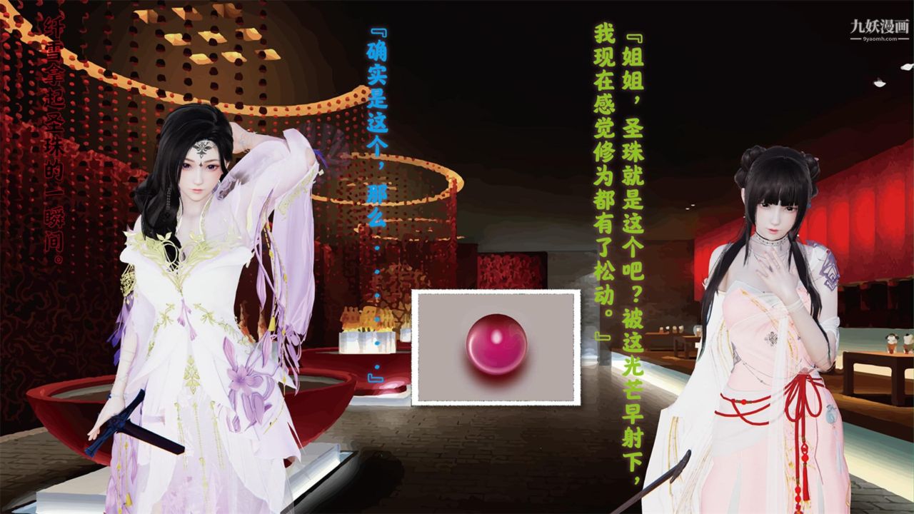 血神罪境之枯井双姝[3D]01【第03话】