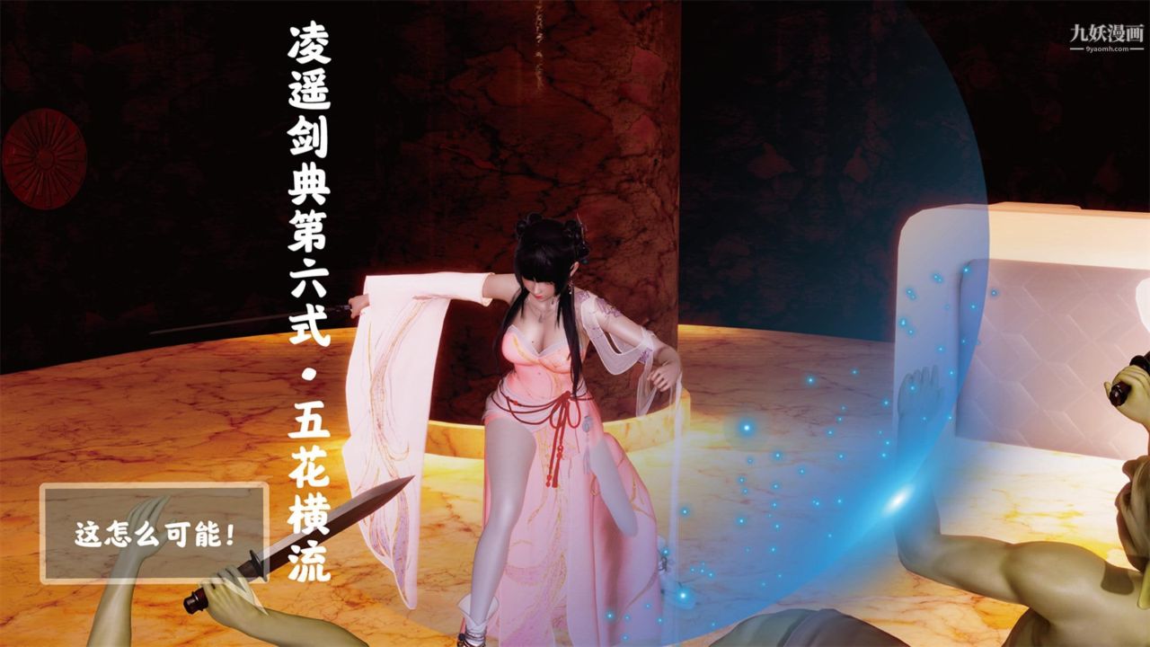 血神罪境之枯井双姝[3D]01【第03话】