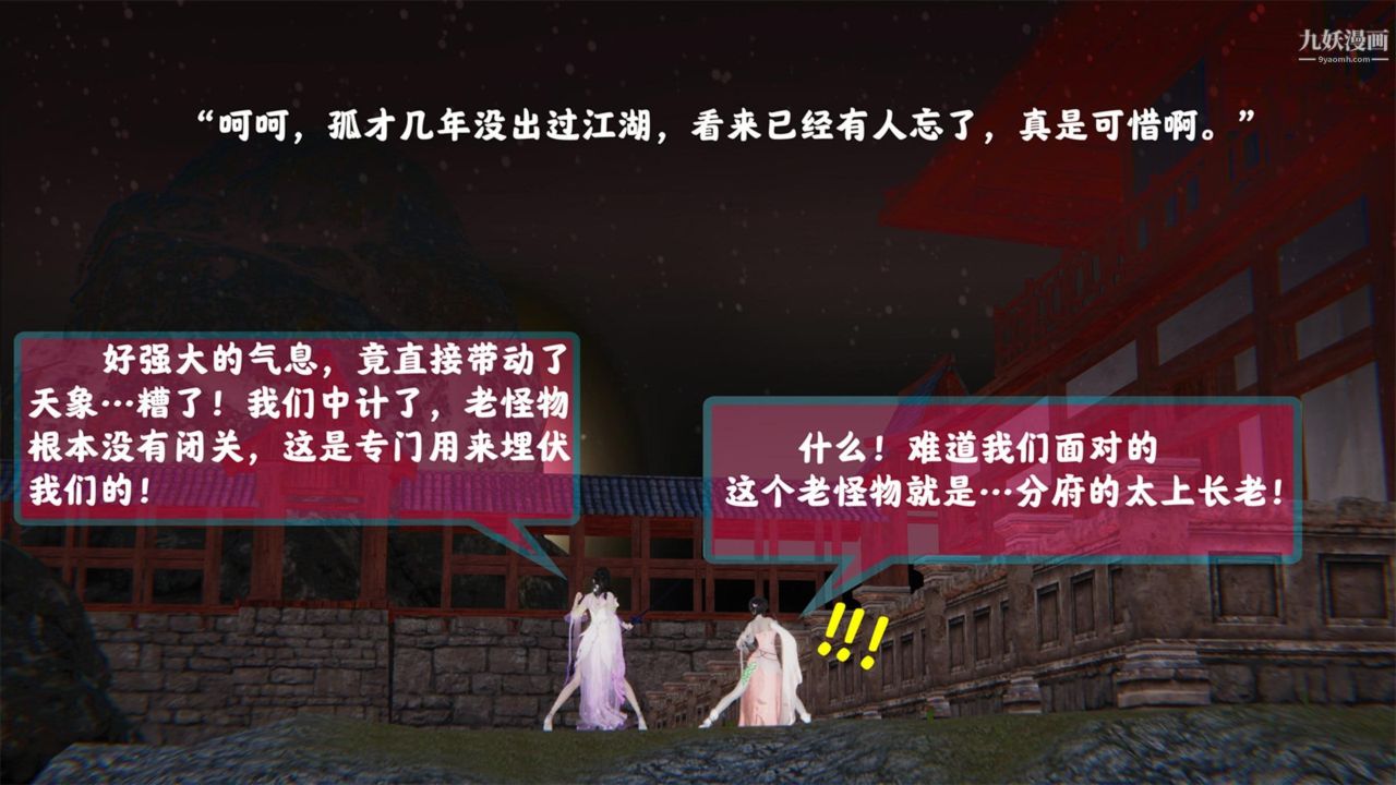 血神罪境之枯井双姝[3D]01【第03话】