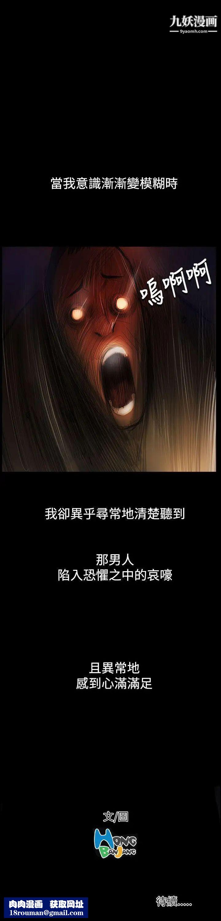 姊姊:莲第54话