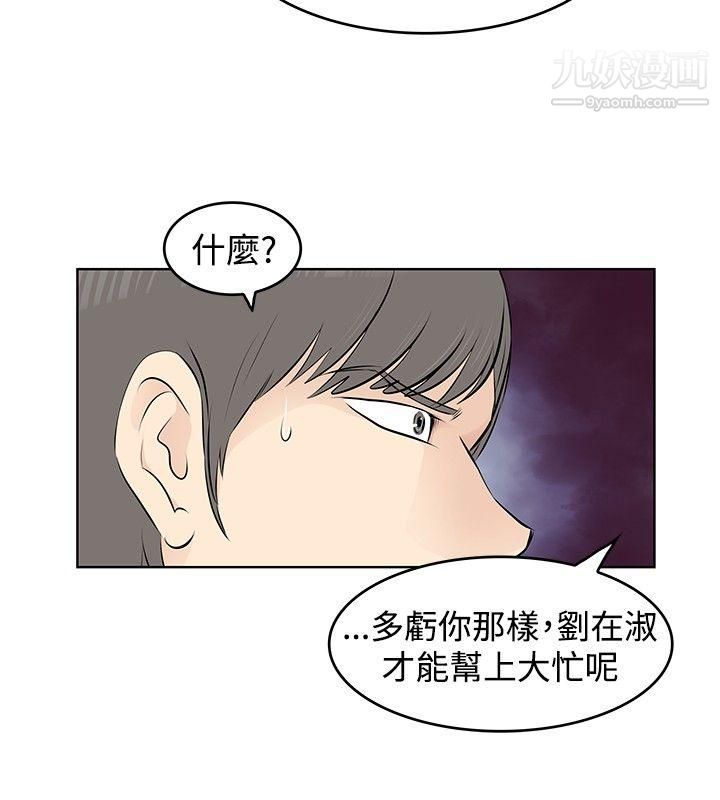 TouchTouch第35话