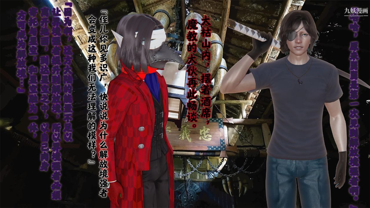 血神罪境之枯井双姝[3D]01【第04话】