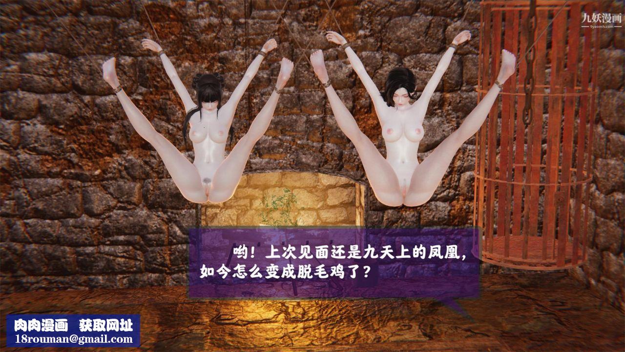 血神罪境之枯井雙姝[3D]01【第04話】