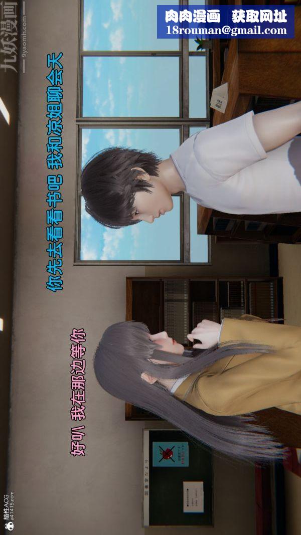 [3D]淫乱的妈妈+女友篇女友篇中