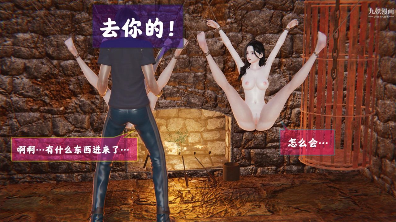 血神罪境之枯井双姝[3D]01【第04话】