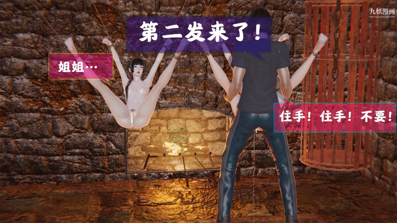 血神罪境之枯井雙姝[3D]01【第04話】