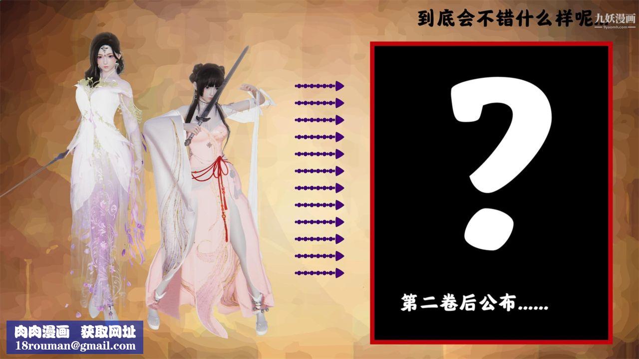 血神罪境之枯井双姝[3D]01【第04话】