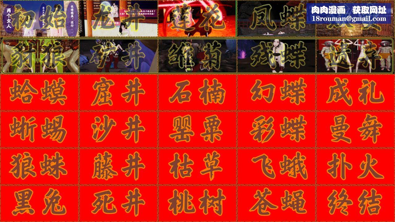 血神罪境之枯井双姝[3D]02【第01话】