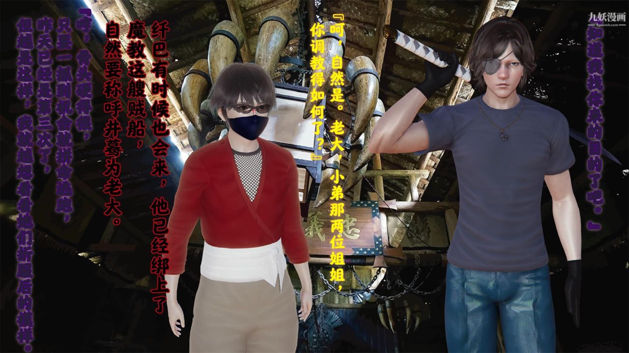 血神罪境之枯井雙姝[3D]02【第01話】