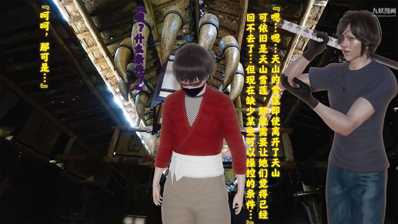 血神罪境之枯井雙姝[3D]02【第01話】