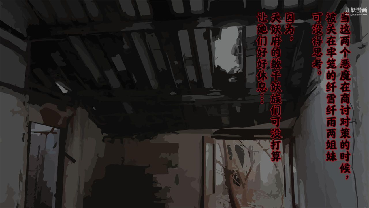 血神罪境之枯井双姝[3D]02【第01话】