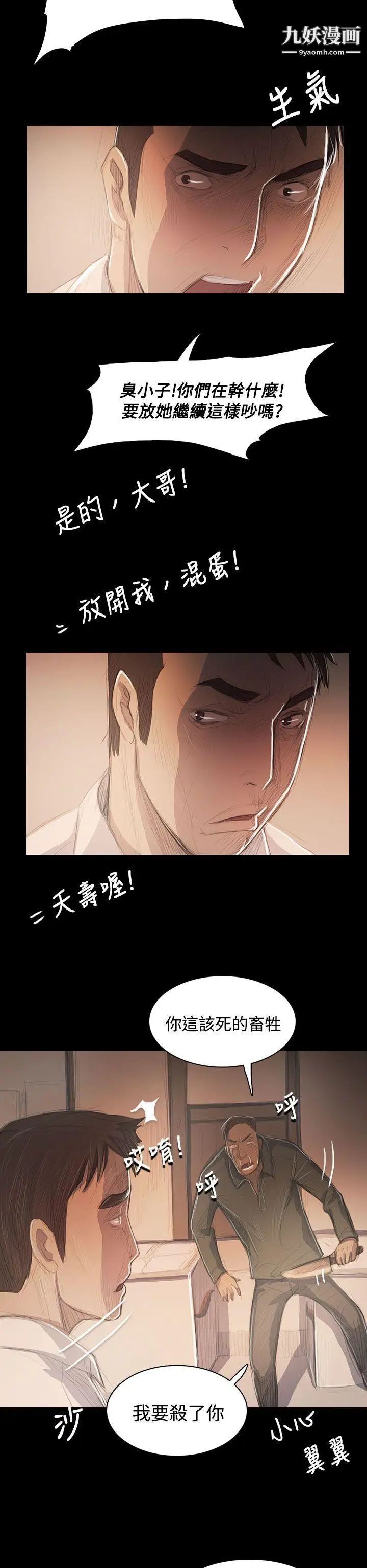 姊姊:莲第56话