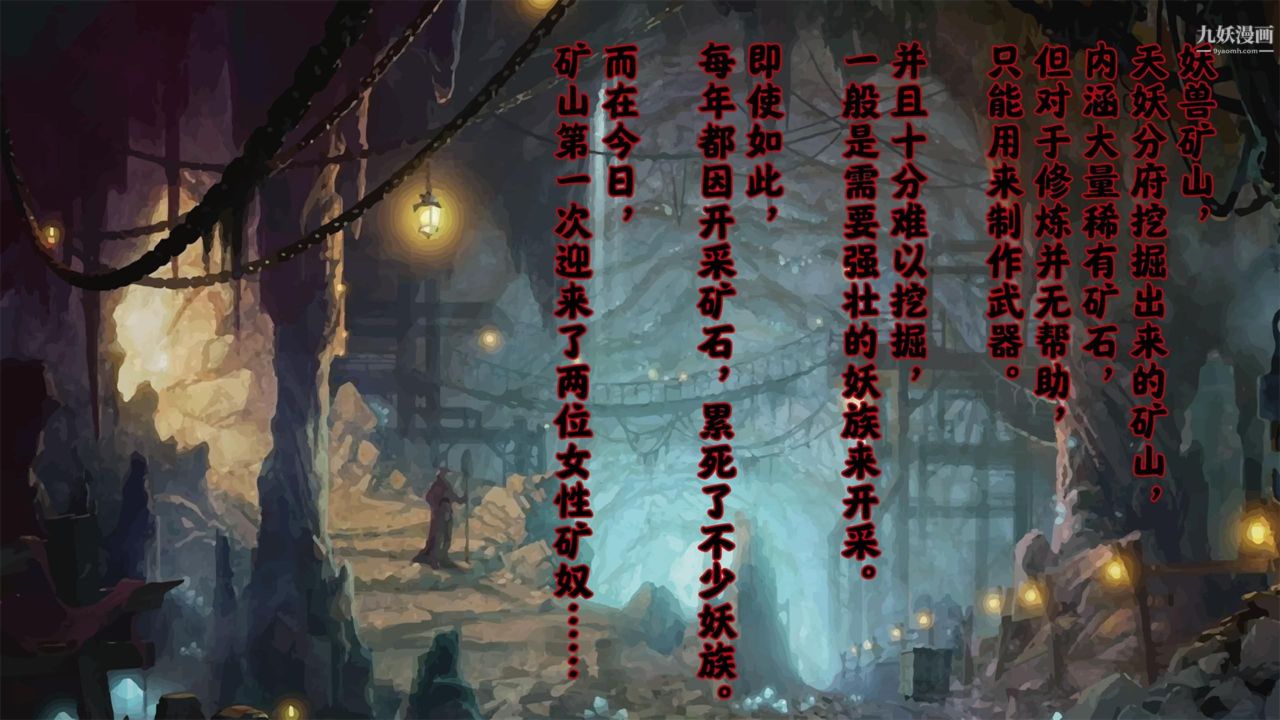 血神罪境之枯井双姝[3D]02【第01话】