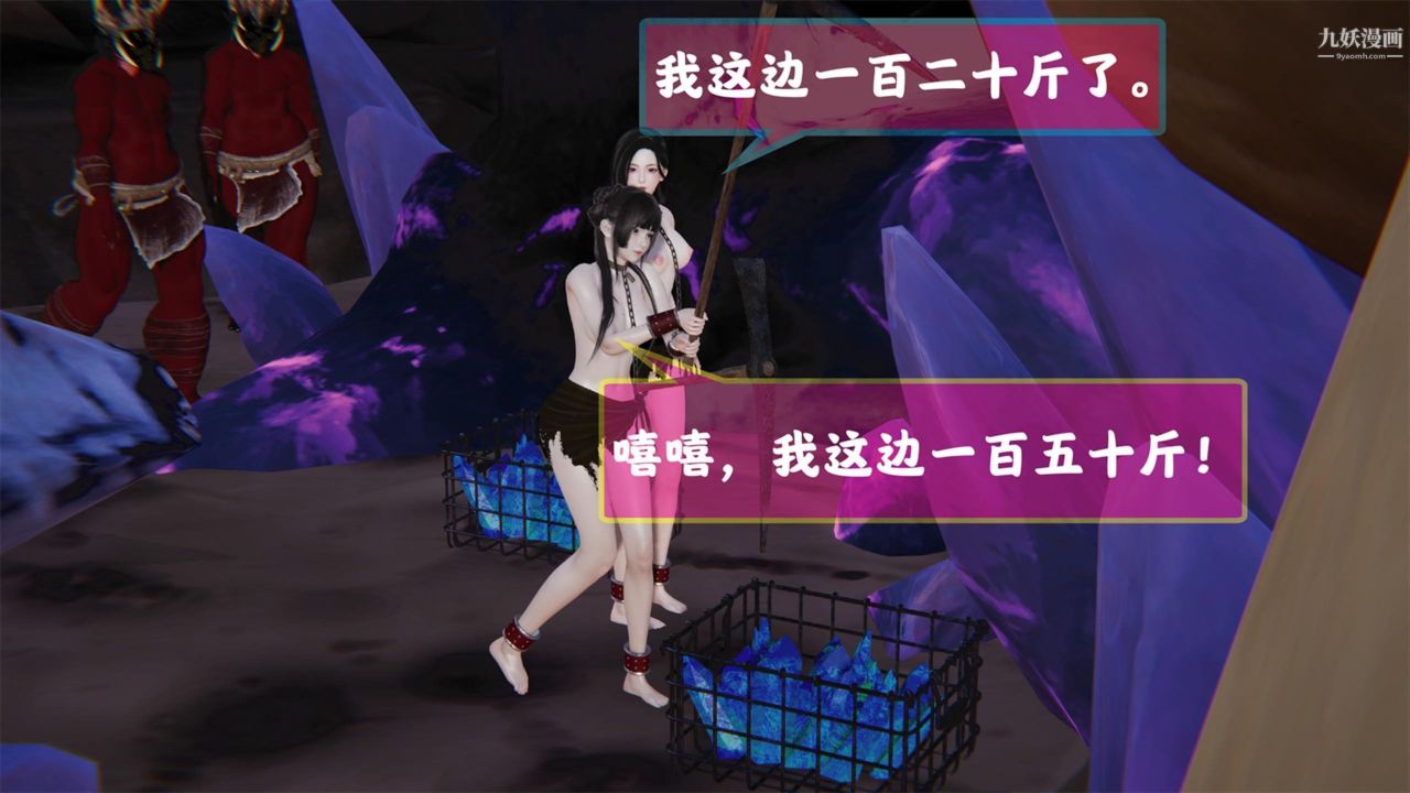 血神罪境之枯井双姝[3D]02【第02话】