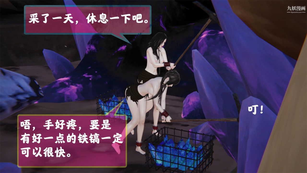 血神罪境之枯井雙姝[3D]02【第02話】