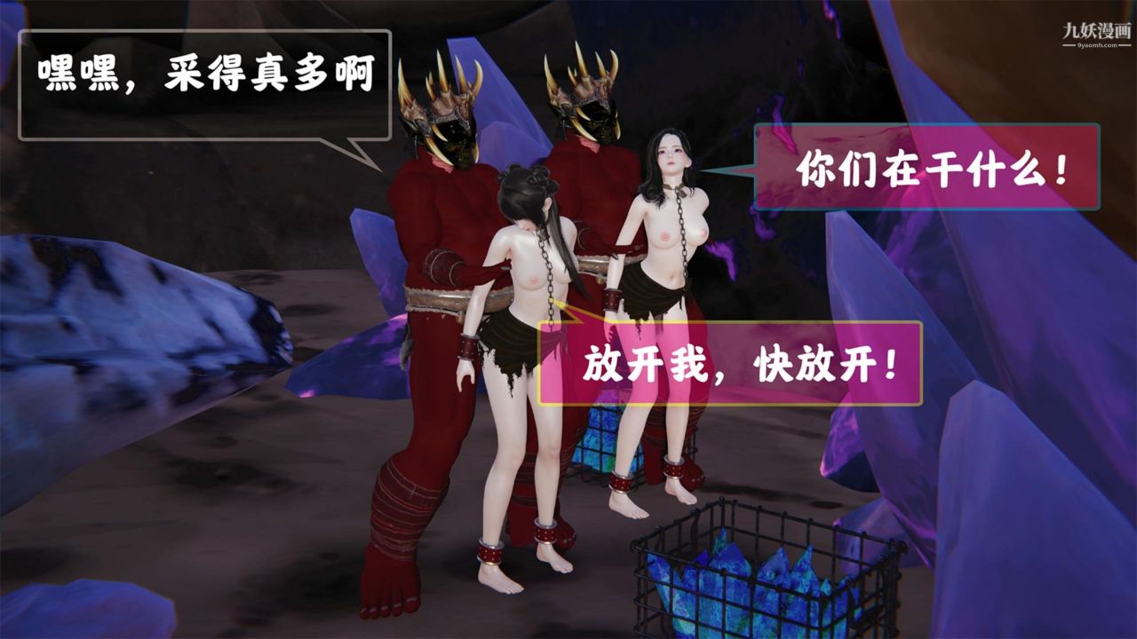 血神罪境之枯井双姝[3D]02【第02话】