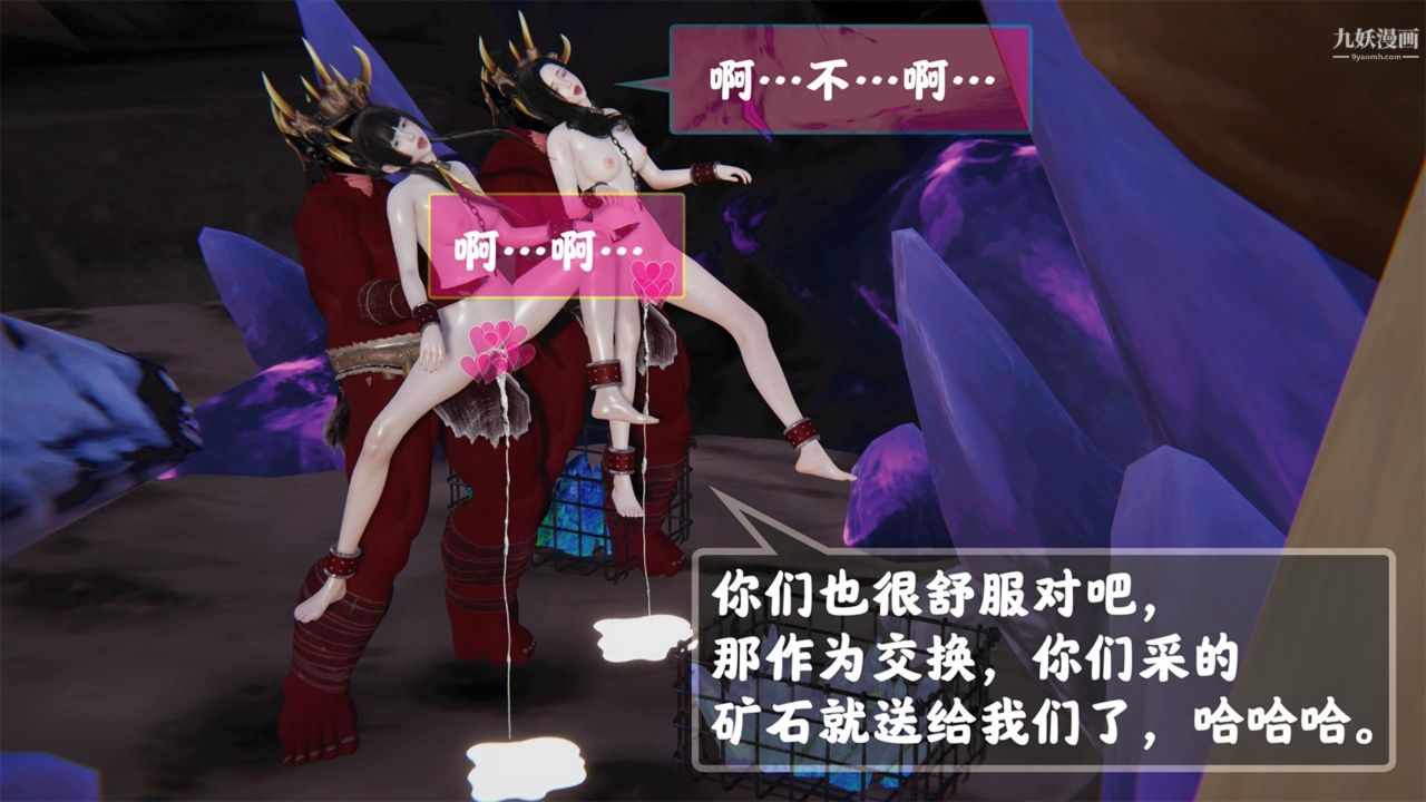 血神罪境之枯井雙姝[3D]02【第02話】