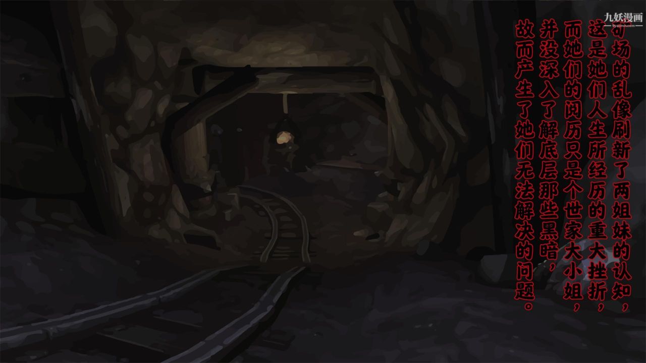 血神罪境之枯井雙姝[3D]02【第02話】