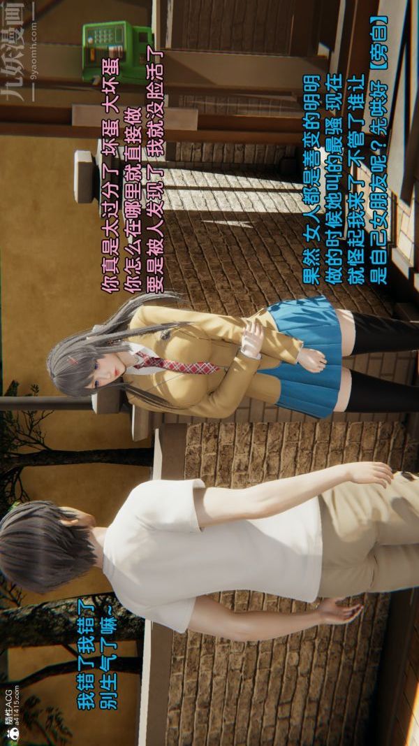 [3D]淫亂的媽媽+女友篇女友篇下