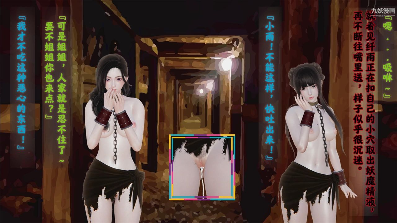 血神罪境之枯井双姝[3D]02【第02话】